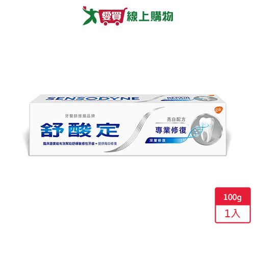 舒酸定專業修復抗敏牙膏-溫和美白100g【愛買】