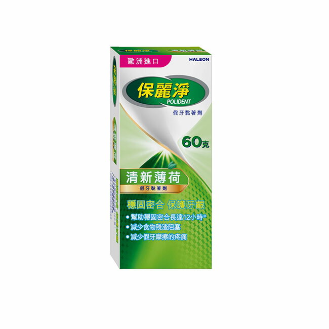 保麗淨假牙黏著劑60g-清新薄荷