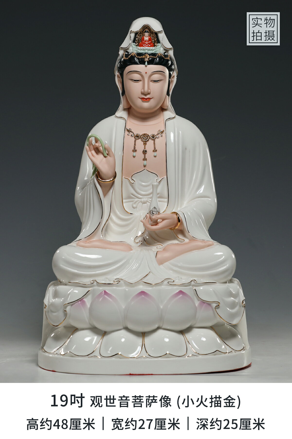 【台灣公司 可開發票】微美陶瓷12至19寸白瓷古蓮觀音佛像家用供奉擺件南海觀世音菩薩像 0