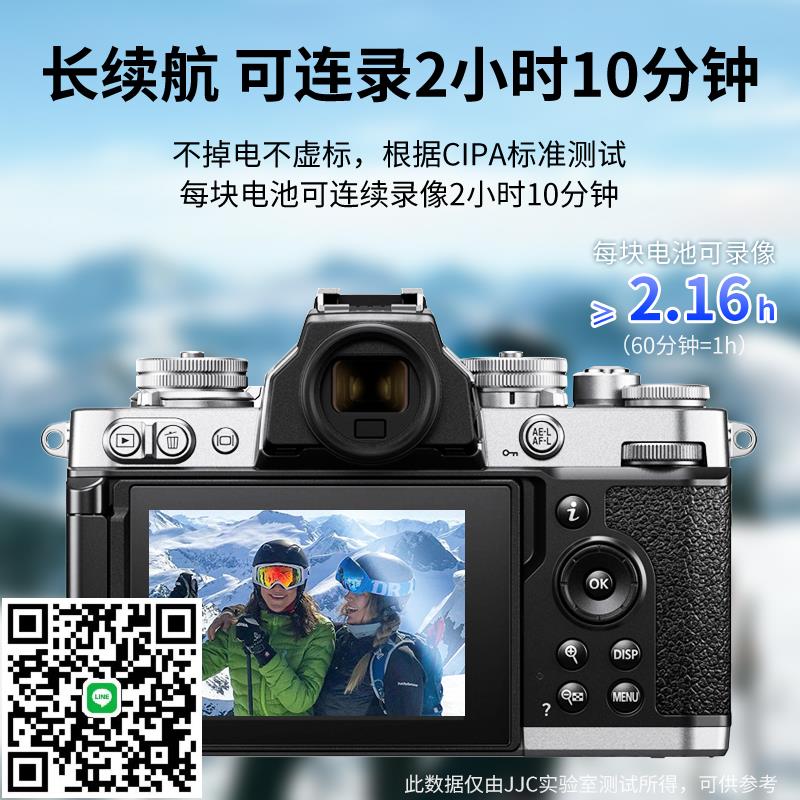 JJC 替代尼康EN-EL25電池 適用於nikon Z50二代 Z50II Z30 Z50 ZFC相機充電器座充套裝微單相機配件 全解碼