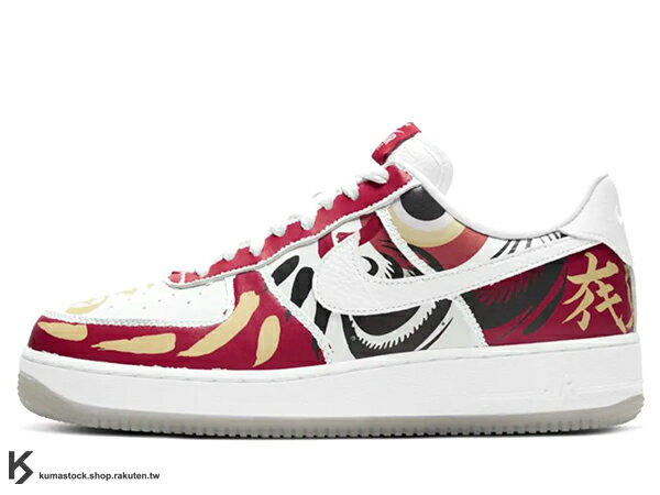 2021 限定復刻經典配色NIKE AIR FORCE 1 '07 DARUMA I BELIEVE 全白