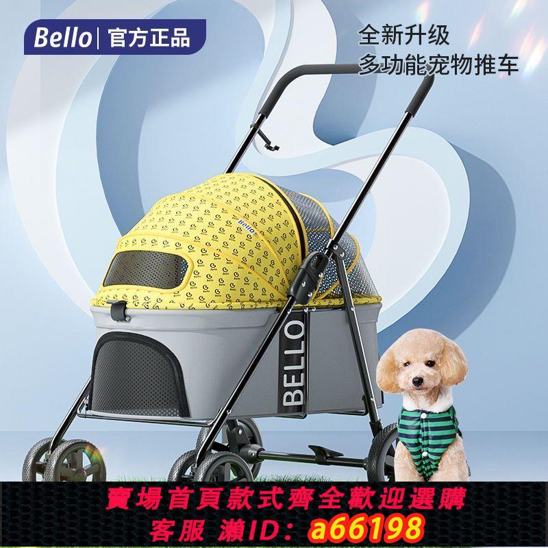 【臺灣公司 可開發票】bello寵物推車老年狗貓咪手推車戶外車載中小型輕便攜折疊分拆車