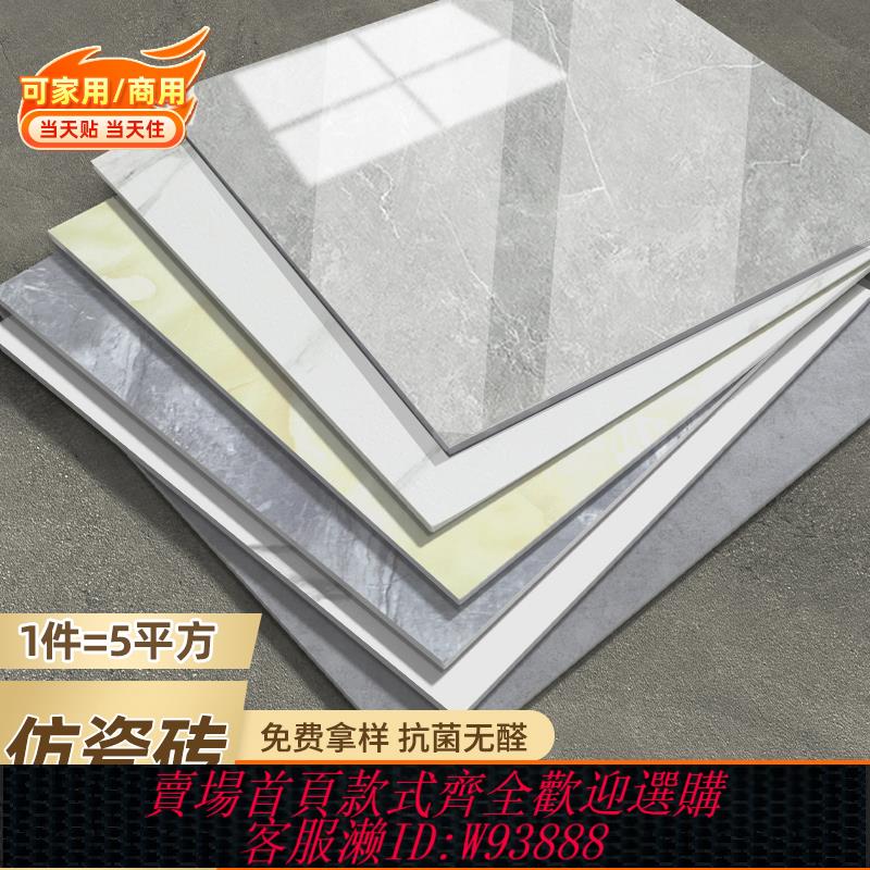 {臺灣公司貨 可打統編}5平方PVC地板貼自粘水泥地直接鋪家用加厚耐磨防水石塑地板仿瓷磚