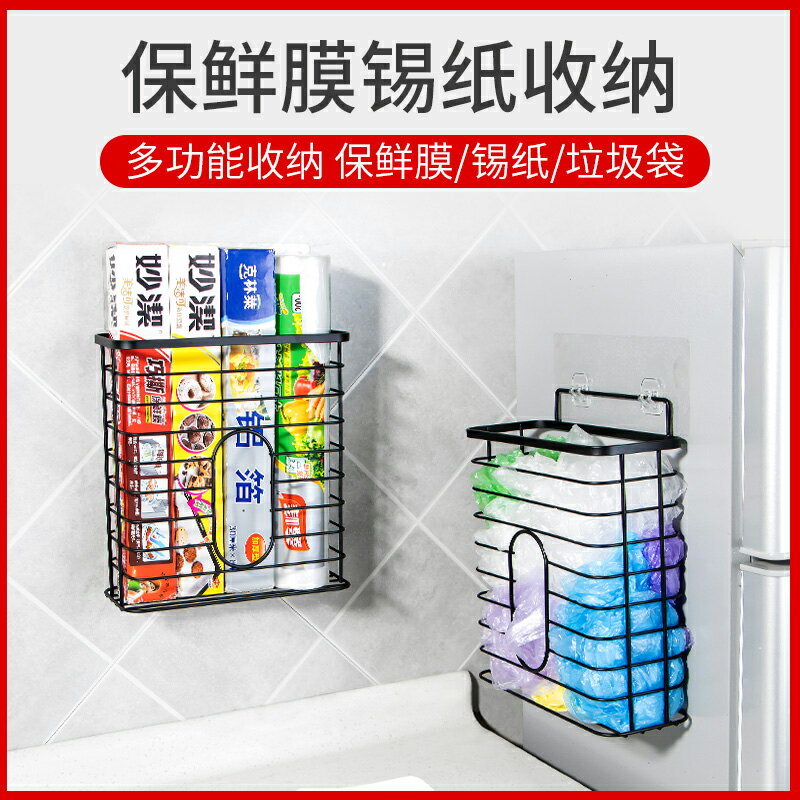 垃圾袋收納神器廚房大容量免打孔架子壁掛式方便袋收納盒塑膠收集
