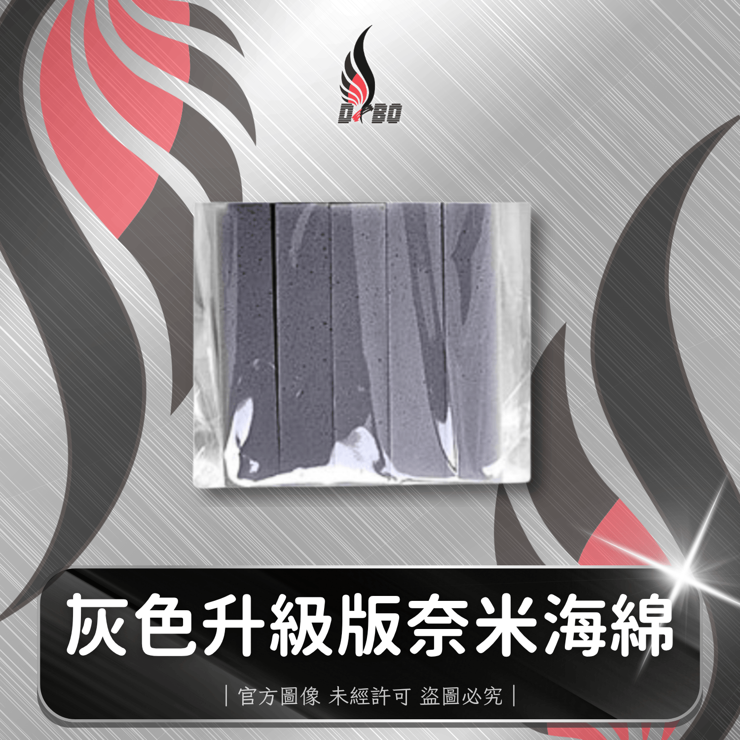 ⭐I0048-(7)灰色升級版奈米海綿(10片裝)神奇魔力海綿