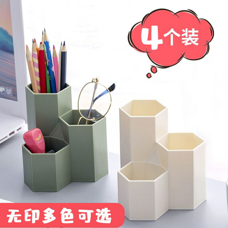 筆盒辦公桌筆筒學生桌面簡約文具用品北歐女ins筆筒學生桌面男孩