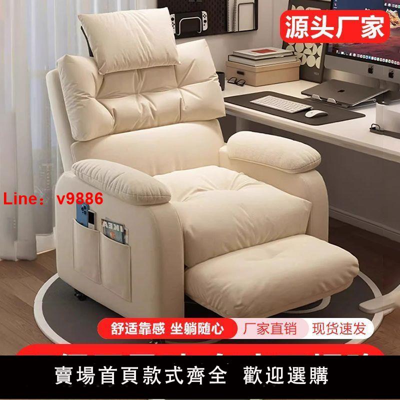 【台灣公司保固】懶人電腦椅家用單人沙發椅久坐舒適客廳臥室辦公室休閑游戲電競椅