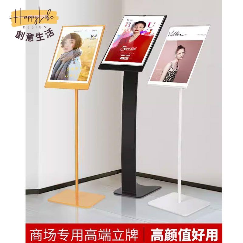 工廠現貨 免運 戶外展架 海報架 廣告牌 展示架 落地支架 商場廣告牌水牌展示架a4亞克力子立牌展示牌a3導向指示牌立式支架全館優惠 可開發票 售後保障