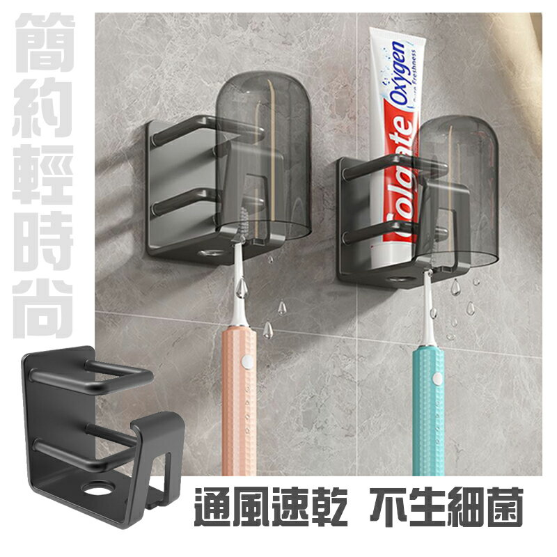 ESH93 不鏽鋼牙刷杯架 無痕免釘膠牙刷置物架 無痕黏貼 【易利裝】 2