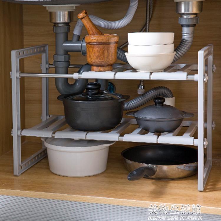 下水槽置物架 可伸縮水槽下置物架廚房用品家用大全鍋架子櫥櫃多層收納架 【摩可美家】