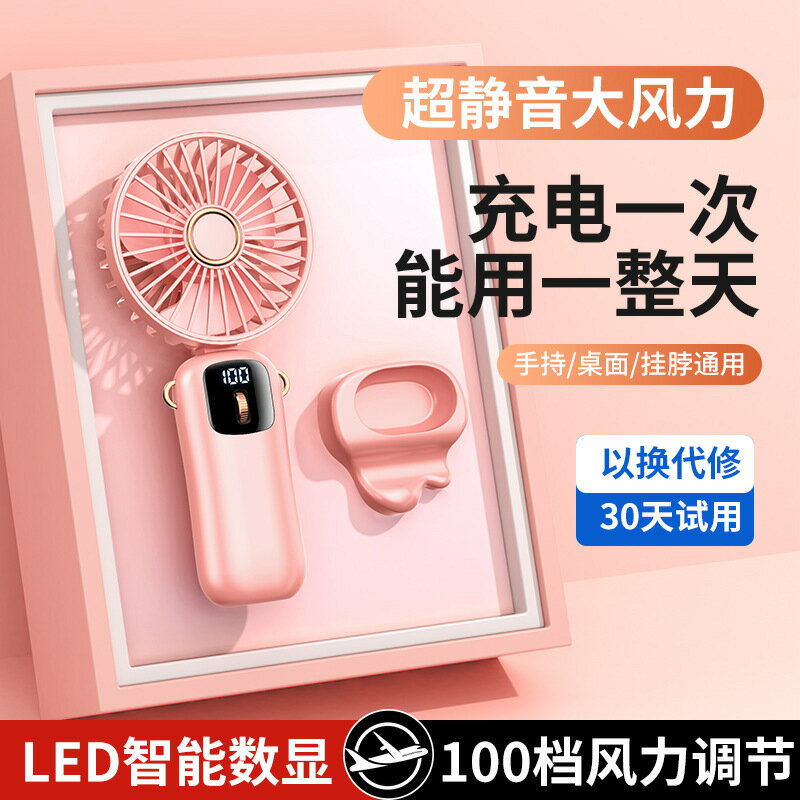 手持小風扇折疊便攜式迷你風扇usb可充電式學生宿舍小電風扇禮品【宜家良品百貨】