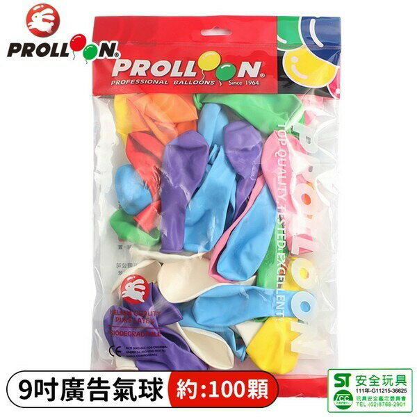 台灣製 9吋氣球 611A 廣告氣球 喜慶拱門氣球 /一大包100個入(定300)    MIT製 大型氣球   ST安全玩具【領券滿額再折千12/31止】