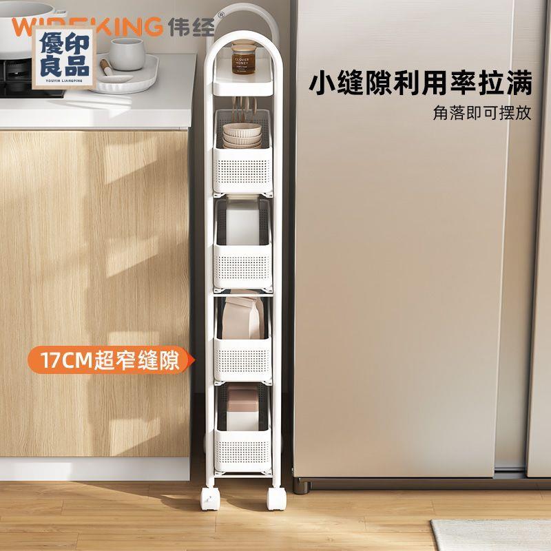 免運 電器抽拉架 置物架 夾縫收納架 廚房置物架 廚房冰箱夾縫置物架落地客廳移動零食超窄抽拉收納