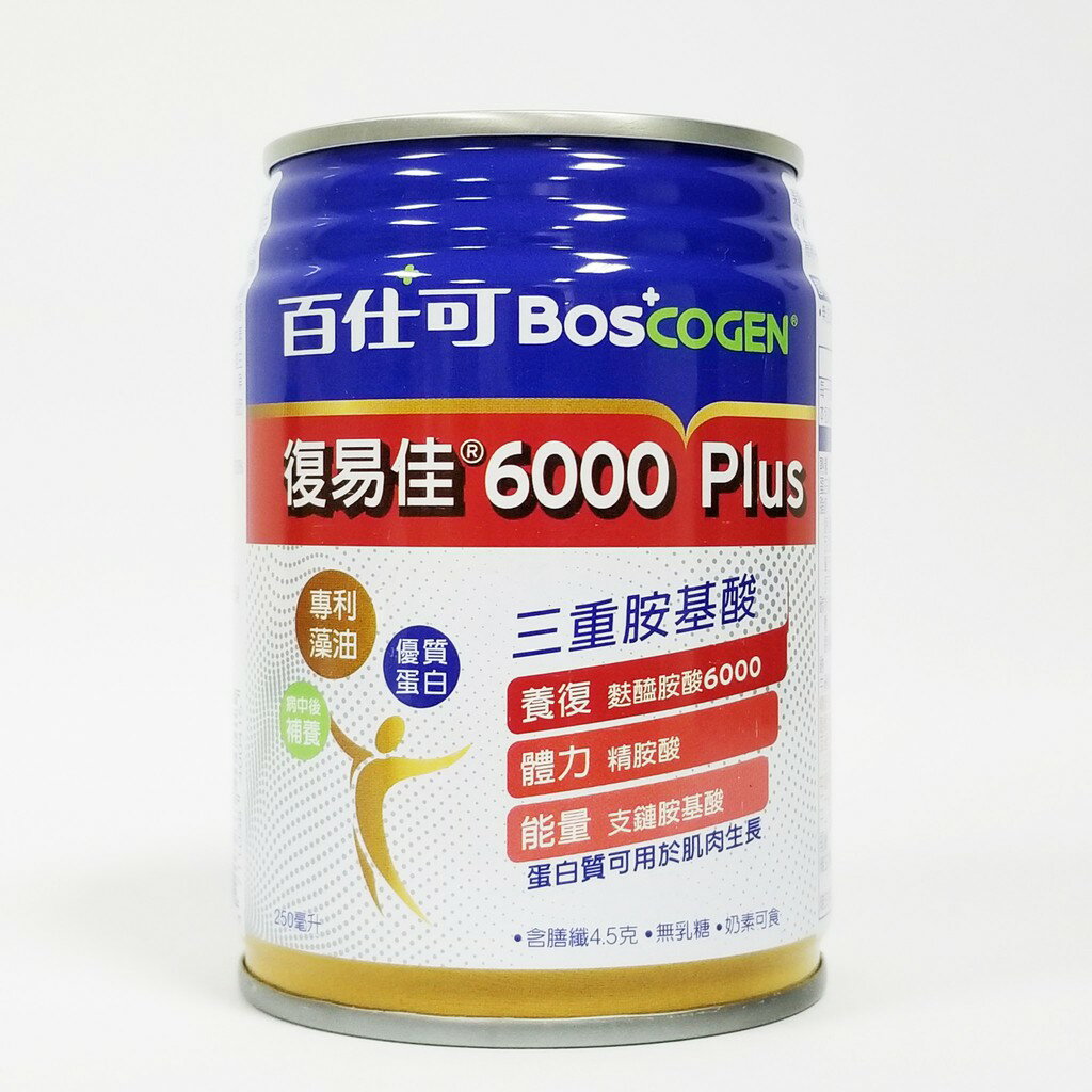 特定商品10%回饋 百仕可Boscogen 復易佳6000Plus 營養素 250ml 含麩醯胺酸6000mg