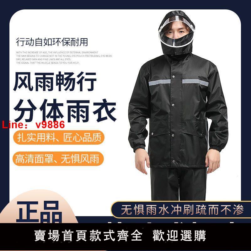 【台灣公司 超低價】雨衣雨褲套裝男女成人騎行電動摩托車全身防水外套防暴雨外賣雨衣