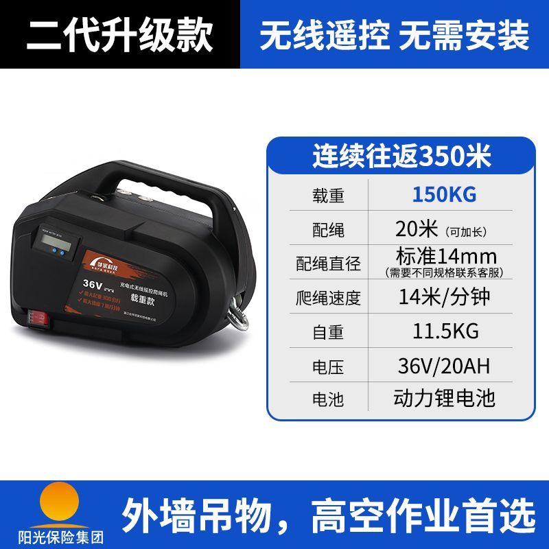 【台灣公司 可開發票】電動繩索爬升器大棚爬升器繩索爬升器自動遙控升降器鋰電池爬升機 6