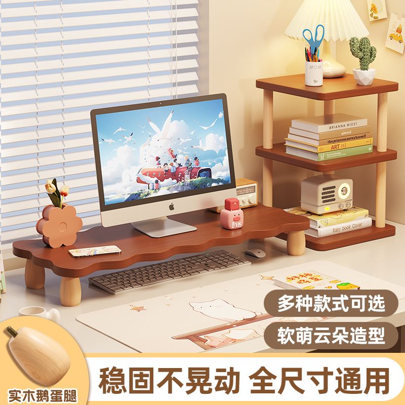 免運 工廠現貨 電腦支架 增高架 桌面收納架 臺式電腦增高架桌面置物架顯示器支架辦公室創意顯示屏底座收納架特惠/開立發票 全館八折 售後保障 特價出 zz1218