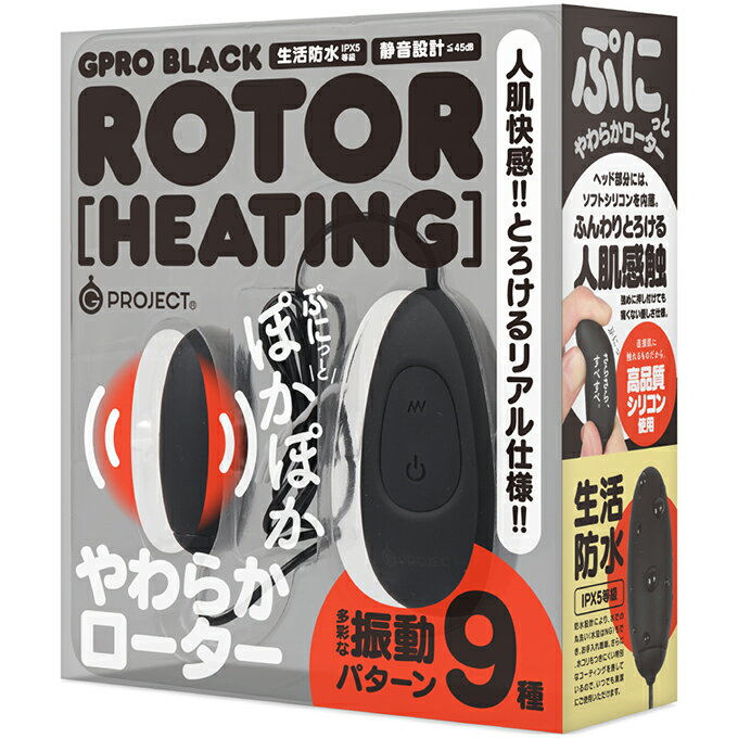 【送270ml潤滑液】●-GPRO人肌快感加溫9頻跳蛋-黑
