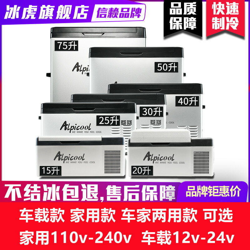 【臺灣公司 可打統編】110v車載冰箱壓縮機製冷12V24V車家兩用冷凍冷藏汽車貨車小型冰櫃