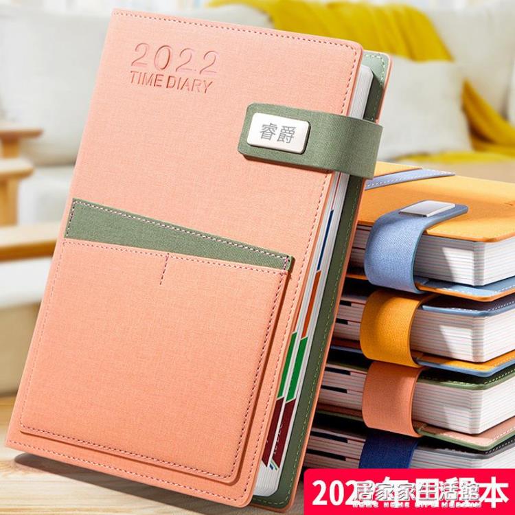 記事本 2022年日程本365天每日一頁計劃本時間管理自律打卡本效率手冊文 限時88折