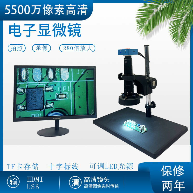 【最低價】【公司貨】VIBICCK高畫質5500萬測量工業相機電子數碼顯微HDMI影片維修放大鏡
