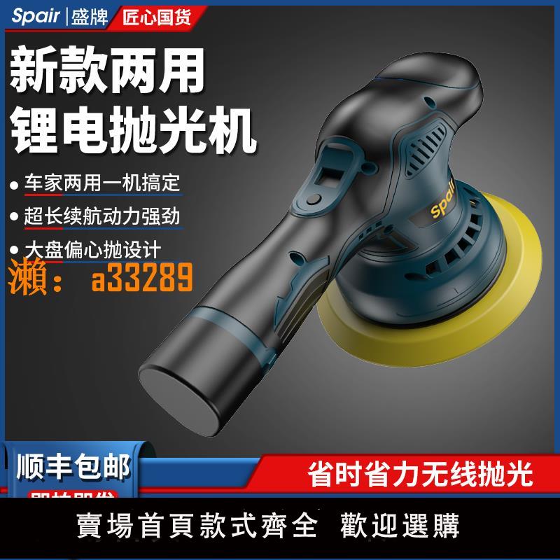 【保固兩年】汽車拋光機無線打蠟神器打磨機美容專用車漆劃痕海綿輪拋光機