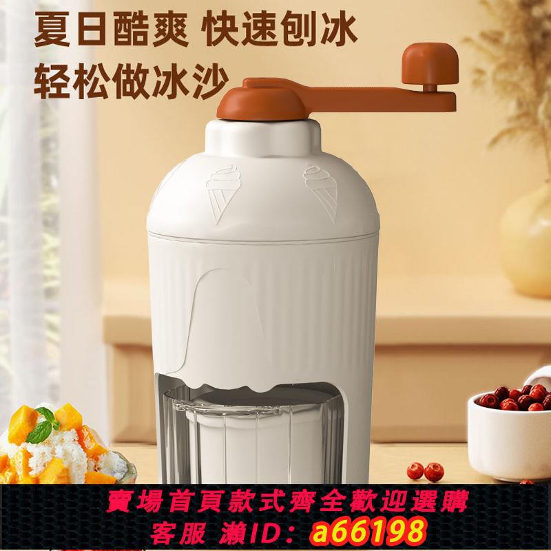 【臺灣公司 可開發票】刨冰機手動雹冰機家用小型碎冰機擺攤手搖破冰製冰沙綿綿冰便攜式