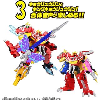 日本 BANDAI 獸電戰隊 強龍神 強龍者 2023ver DX紅色龍咬斬刃 獸電劍 爆咬龍 王樣戰隊 帝王者聯動【小福部屋】 7