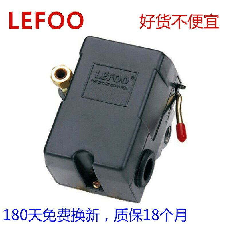 {臺灣公司貨 可打統編}力夫臥式LF10空氣壓力開關 氣泵開關 空壓機配件 自動啟動控制器