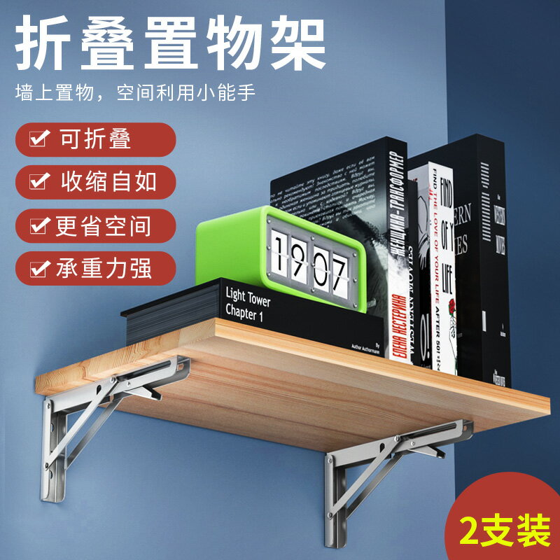 不銹鋼三角置物架固定支架墻上置物架折疊架廚房直角層板托架支架