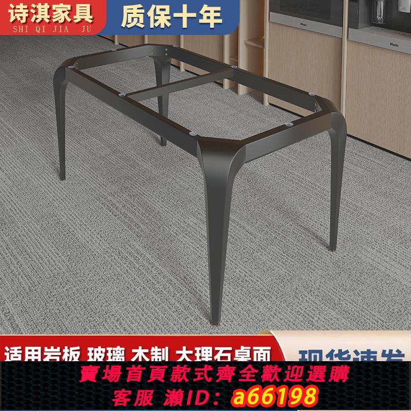 【臺灣公司 可開發票】巖板瓷磚餐桌腳辦公桌架鐵藝支撐底座輕奢書桌桌子支架大理石桌腿