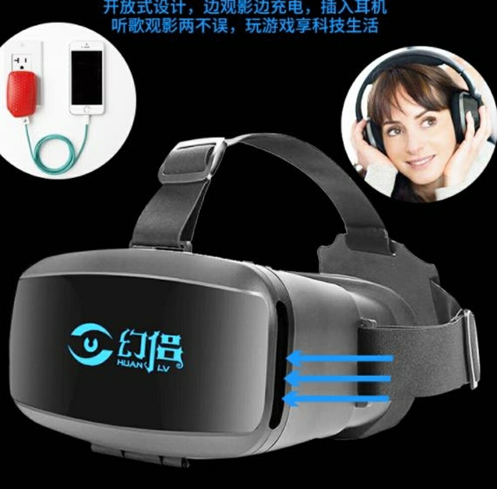 VR眼鏡幻侶VR眼鏡手機專用一體機虛擬現實3d眼鏡家庭影院 游戲機ar眼鏡DF 全館免運 維多