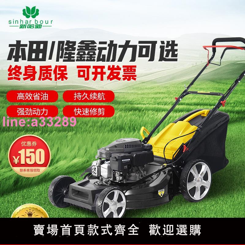 汽油割草機本田草坪修剪機自走推草機果園除草機打草機手推剪草機