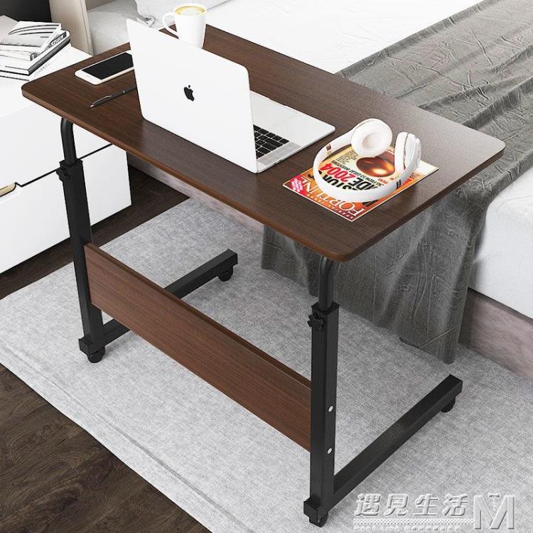 床邊桌臥室可移動簡約小桌子家用學生書桌簡易升降宿舍懶人電腦桌 全館免運