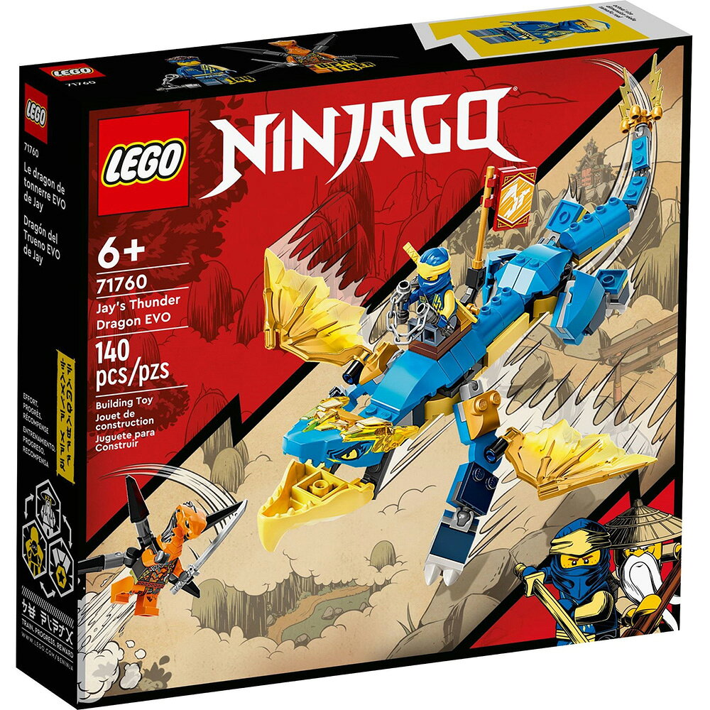 樂高LEGO 71760 NINJAGO 旋風忍者系列 阿光的雷霆龍-進化版