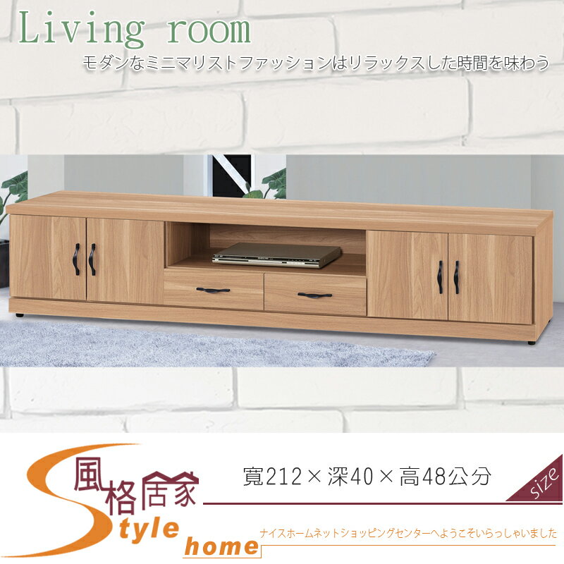 《風格居家Style》原切橡木浮雕7尺電視櫃 268-006-LG