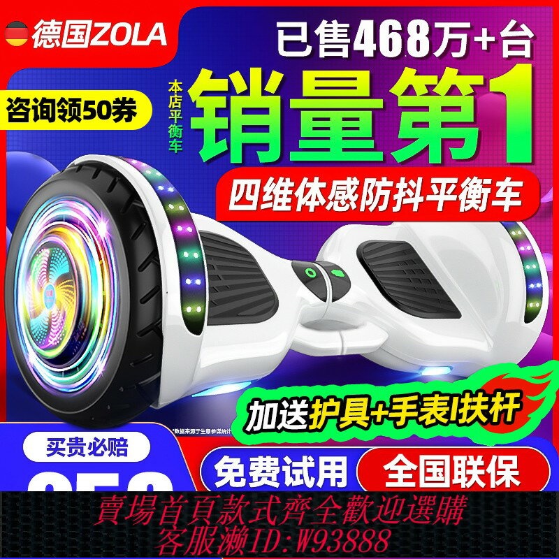 {臺灣公司貨 可打統編}左拉2025新款兒童智能電動自平衡車6一8一10到15歲以上體感平行車