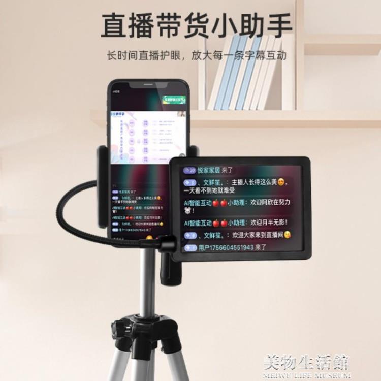 手機直播螢幕放大器大屏防藍光超清投屏投影護眼顯示屏擴大神器3d高畫質鏡【摩可美家】