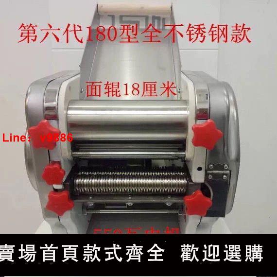 【諮詢客服有驚喜】正品白水寺電動壓面條機有全不銹鋼銅電機小型商用家用揉麵餃子皮