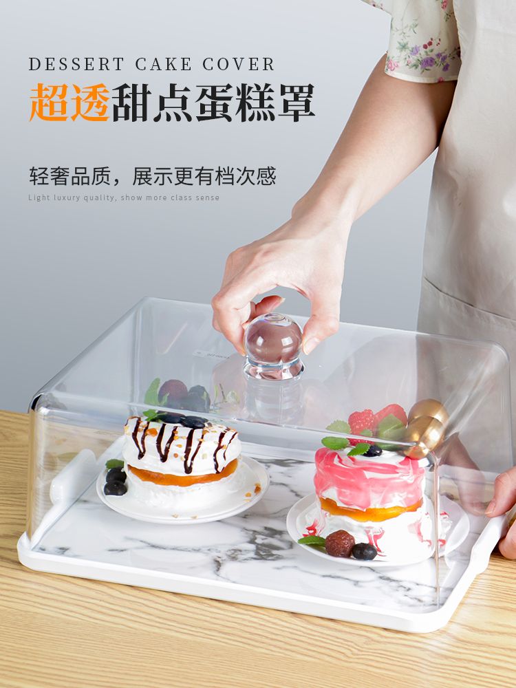 免運 託盤 麵包託盤 木質託盤 透明保鮮蓋蛋糕罩塑膠餐蓋麵包點心食物罩託盤長方形食品蓋防塵罩特惠/開立發票 全館八折 特價出 工廠現貨