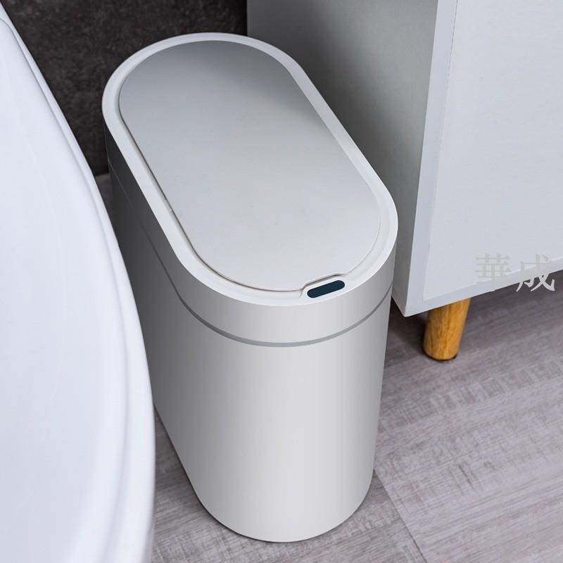 【智能感應垃圾桶】JAH自動家用臥室客廳衛生間廁所防水分類紙簍