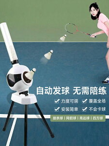 自動羽毛球發球機單人練習器家用簡易便攜式乒乓球兒童訓練發球器