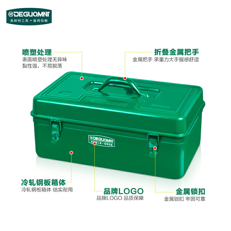 美耐特五金工具箱鐵盒手提鐵皮箱子小家用車載電工專用大號收納盒 3