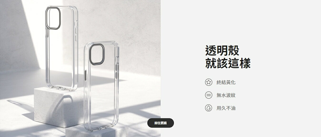 犀牛盾 RhinoShield 透明 防摔 防震 抗泛黃 手機 保護 殼 適用於 iPhone 14 Pro Max 2