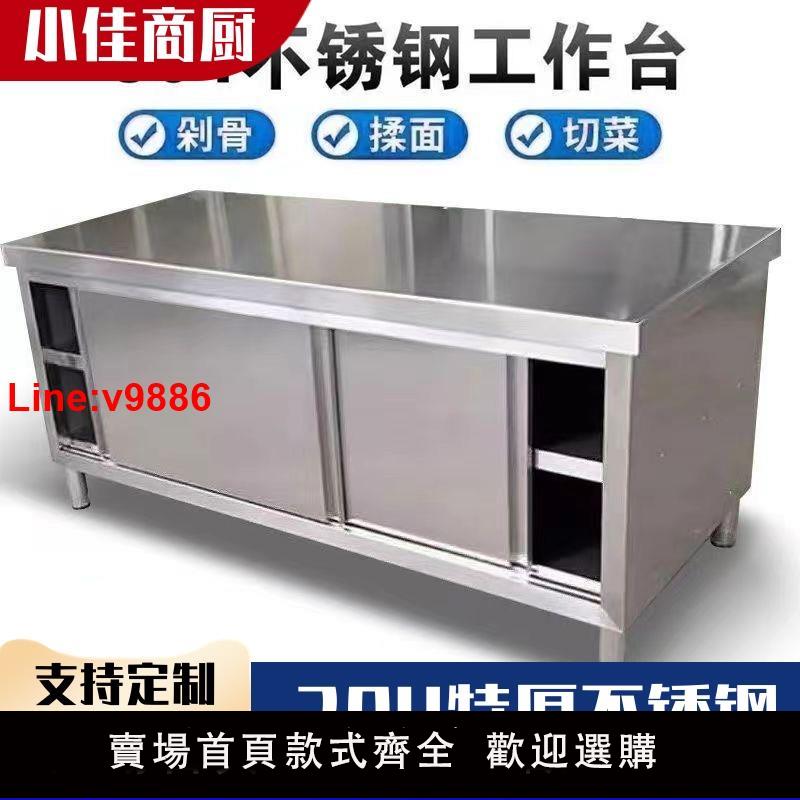 【臺灣公司 超低價】304不銹鋼廚房置物櫃子工作臺飯店操作臺櫥櫃灶臺儲物櫃碗櫃收納