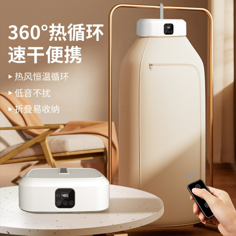 110v 可摺疊乾衣機 家用小型嬰兒烘衣機 器宿舍旅行烘乾機 便攜式風乾機