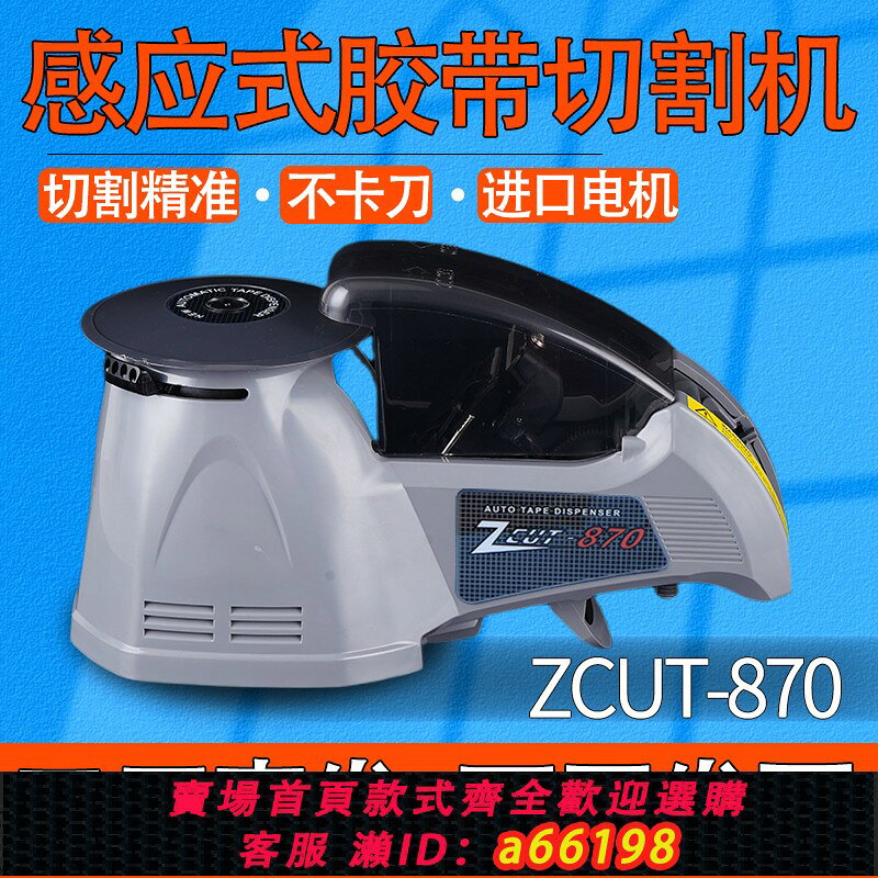 【台灣公司 可開發票】全自動圓盤膠紙機RT-3000轉盤式膠帶切割機高溫膠帶切割器