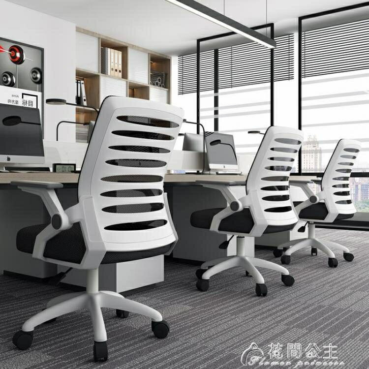 電腦椅家用辦公椅升降轉椅職員會議椅學生靠背椅學習椅子舒適 YJT