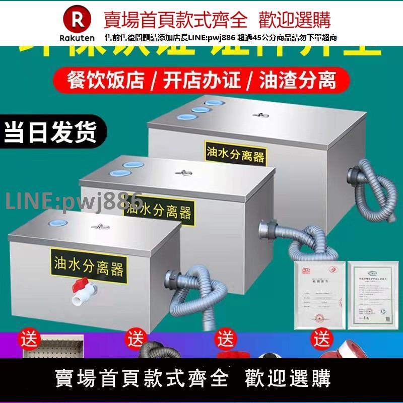 【高品質 超低價】油水分離器 不銹鋼隔油池 餐飲廚房飯店商用汙水處理器下水過濾器