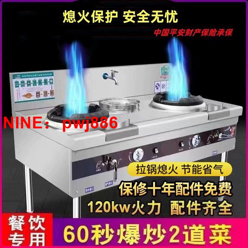 [臺灣公司貨 可開發票]熄火保護天然氣液化氣不銹鋼灶臺飯店夜市廚房商用猛火灶帶風機